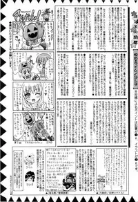 Comic Masyo 2008-12