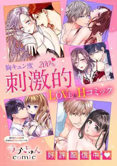 [Nanba Namiko] Juusei to Aegigoe ~ Uchinuku Tabi ni, Kikasero yo - Gun shot and Panting 1-3