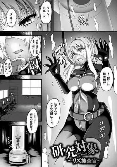 戦華ノ堕獄