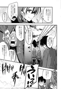 [Akai Mato] Boku wa Sakura Sakura Sakura ga Suki (Girls forM Vol. 06)