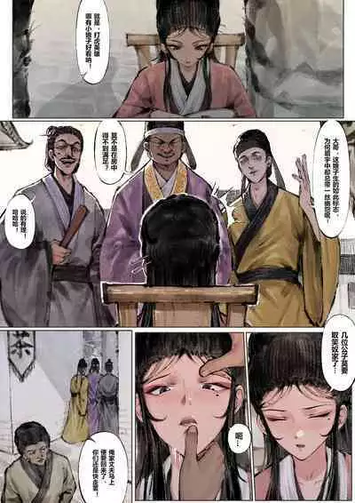 金瓶梅 1-22+番外