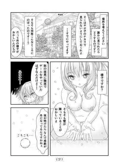 Nyotaika Cheat ga Souzou Ijou ni Bannou Sugita Sono 17