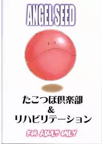 [Takotsubo Club (Gojou Shino)] Angel Seed (Kidou Senshi Gundam SEED [Mobile Suit Gundam SEED])