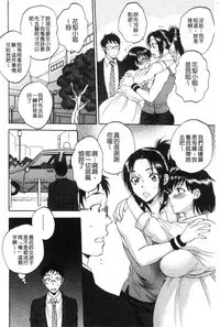 [Sabusuka] Fukuro Otoko - Hitozuma-tachi no Himitsu no Vibe | 袋男 人妻們的秘密按摩棒 [Chinese]