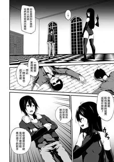 Ore wa Kyou kara Cinderella Aite wa Otoko. Ore wa Onna!? Ch. 1-8