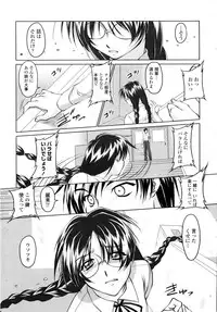 [Mita Kurumi] Yuuwaku Shitai Karada