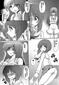 (C84) [Maichan Kikaku (Final)] Osoto de Panzer Vor! (Girls und Panzer) [Chinese] [无毒汉化组]