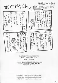 (C68) [Hellabunna (Iruma Kamiri, Mibu Natsuki)] Giant Comics 26 - Black Pants Hack Down (Gundam Seed Destiny, Xenosaga)