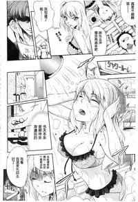 [Kuno Touya] Seishun Love Juice | 性春甜美愛液果汁 [Chinese]