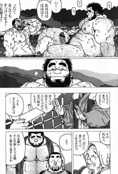 Aogeba Toutoshi
