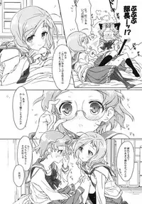 (C76) [J.O.C★e.go!! (Kasuga Souichi)] Buchou-san to Jiki Buchou. (Saki)
