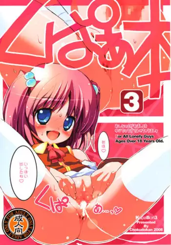 3万人記念茉莉ちゃん