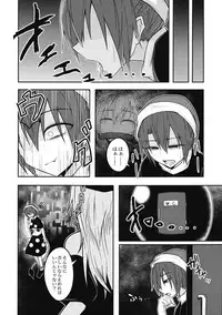 (Touhou Shinrenju) [Lapis Lazuli Kouseki (Kuroha Rapid)] Yume no Torikago -REVERSE- (Touhou Project)