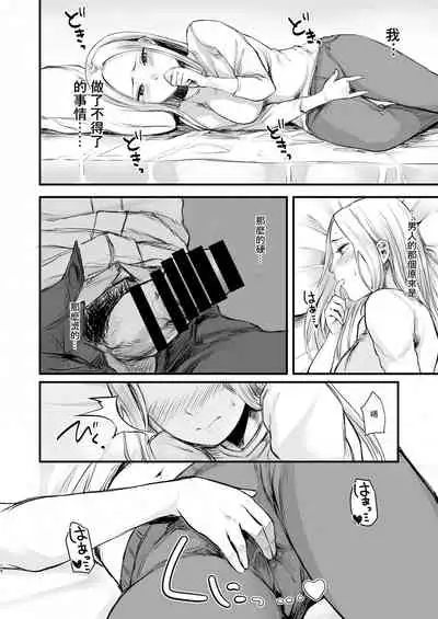 [Doushoku (Omizu Chihiro)] Cool-kei Netoge JK to Mankitsu Off-kai kara Hajimaru Love Ecchi [Chinese] [零食汉化组] [Digital]