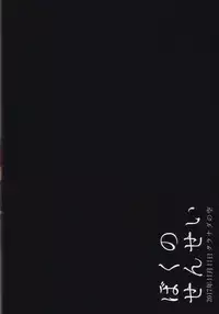 (Futaket 13.5) [Granada Sky (Mogiki Hayami)] Boku no Sensei [English] [desudesu]