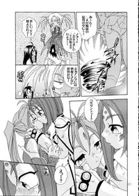 [Uchoten (Toudou Fumika, Horo Makoto)] BellLin no Akai Ame (Ah! My Goddess)