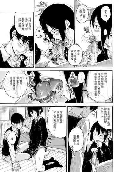 [Hamao] Candy Drop | 糖果雨滴 [Chinese] [林檎] [Decensored]