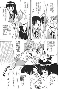[St. Rio (Purin, Kouenji Rei)] Shikima Sensei Negi Nuki! 9 (Mahou Sensei Negima!)