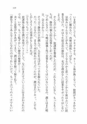 えむ×えむ！ 妹と生徒会長