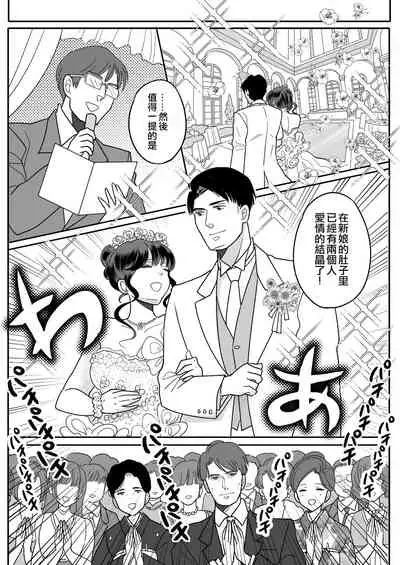[TSF Mousou Chikusekijo (Minaduki Nanana,Torajima Tao)] Kyoukara Washi ga Goreijo [Chinese] [熊崎玉子汉化组] [Digital]