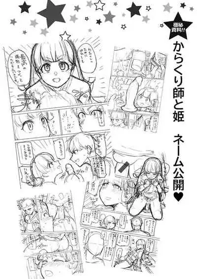 Sex Tanoshii