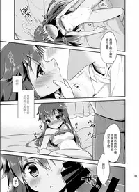 [TSF no F (Aichi Shiho)] Ore ga Onna ni Natta Hi (TSF no F no Hon Sono 1) [Chinese] [小叶后宫汉化组] [Digital]