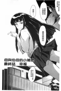 [SINK] Haha wa Buzama ni Koshi o Furu ~Gogo no Seibo-tachi~ | 母親沒形象的扭腰擺臀 ~午後的淫亂母親們~ [Chinese]