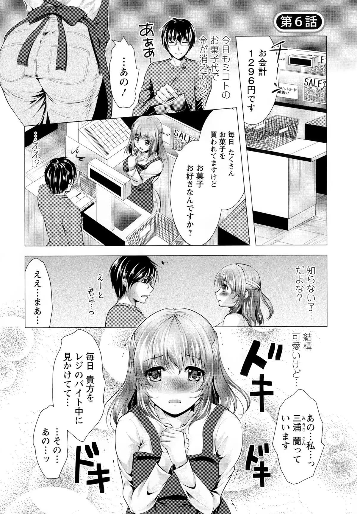 Isourou Kamisama