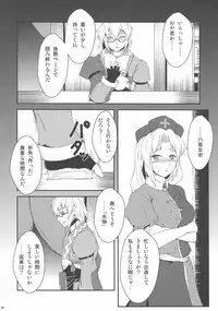 (C77) [Yamotodou Rakugakiichi (yamoto)] Karakuri (Touhou Project)
