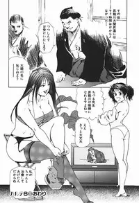 [Misaki Yukihiro] Body Therapy