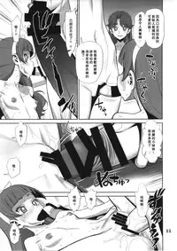 (C88) [Gerupin (Minazuki Juuzou)] Yoru no Grand Princess | The Grand Princess of the Night (Go! Princess PreCure) [Chinese] [沒有漢化]