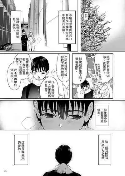 [Yurerutikuwabu (Numata Chihiro)] Puberty Heterogeneity | 青春期異聞 [Chinese] [Digital]