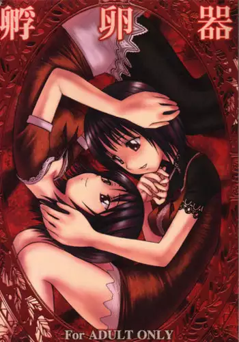 [Moquette] Watashi no Nani ga Mokuteki Nano -Mio Mayu Hen- (Fatal Frame) [English]