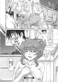 [Takaoka Motofumi] 0930 -Okusama-
