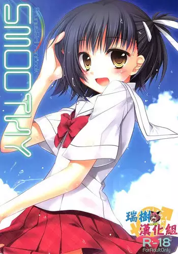 (C78) [Kumikae DNA (Minakami Kurena)] SMOOTHY (Prunus Girl)