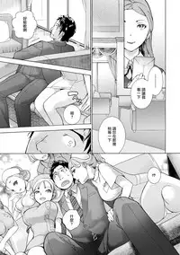 [Fujisaka Kuuki] Opparadise wa Shinryouchu | 欧派天国诊疗中 Ch. 1-3 [Chinese] [前线作♂战♀基地] [Digital]
