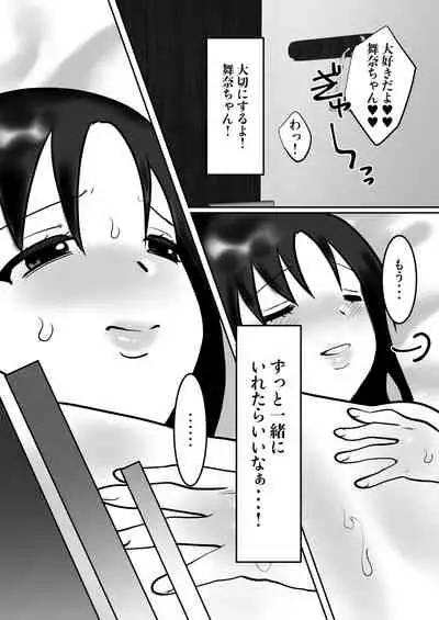 [bomubomuburin (Tooyama Burin)] Daigaku de Dekita Hajimete no Kanojo ga YariCir no Charao ni Netorarete Kairaku Ochi ni Sarechau nante!