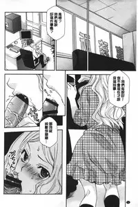 [Inari Kinzou] Ossan, Nama deshite yo | 這位大叔無套的做吧 [Chinese]