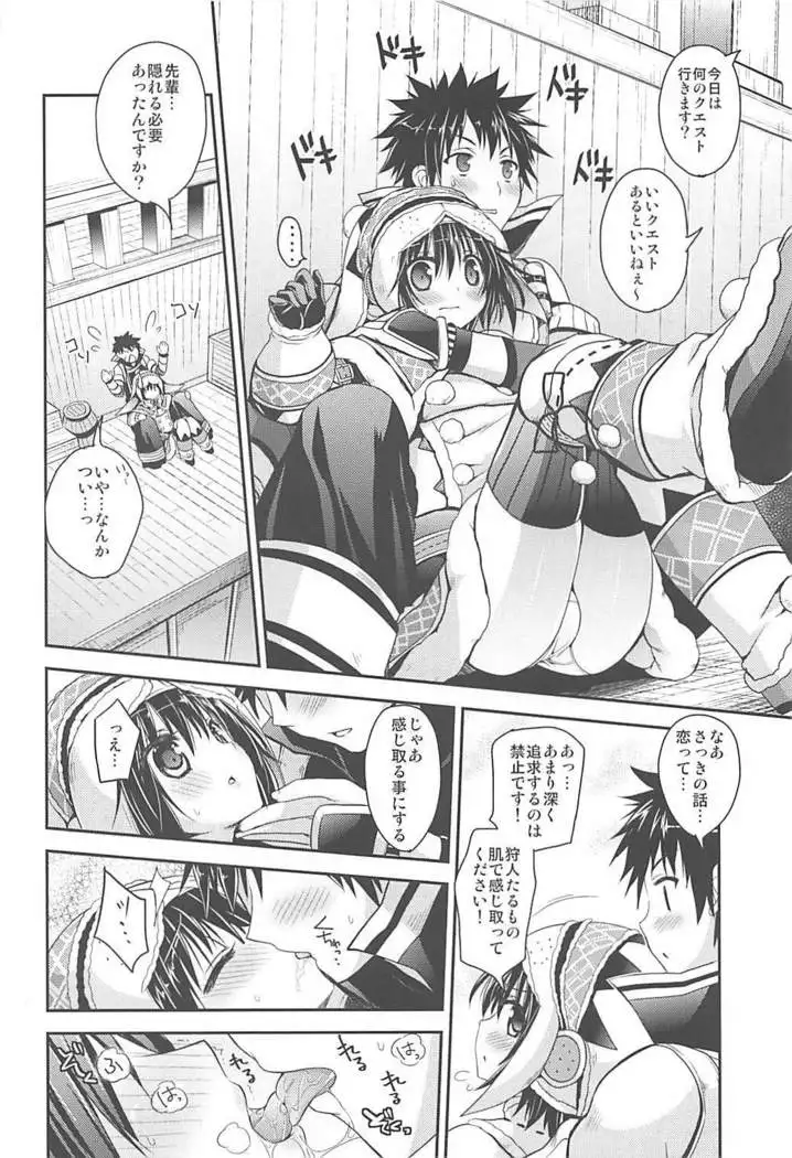 はんたっこ 6