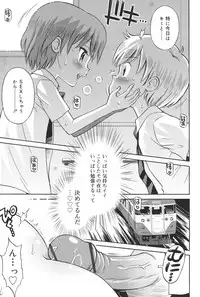 [Tamachi Yuki] Hatsujou KIDS [Digital]