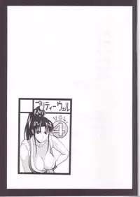 (C59) [Pretty Well (Momoi Nanabei)] Pretty Well 4 (Various)