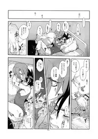 (C87) [Article 60 of Criminal Code (Shuhan)] Shinrabanshou Josei Muke Doujinshi Sairokushuu (Shinrabanshou Choco)