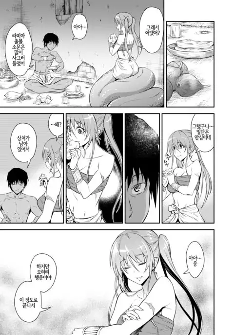 Pretty Lamia | 프리티 라미아