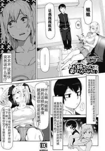 エルフの里へようこそ