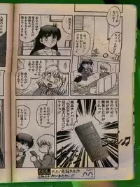 Comic Papipo 1992-06