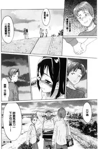 [Minato Itoya] Nee, Onii-chan - Yes... my brother, I'm impurity. | 喂喂、大哥哥快來 [Chinese]