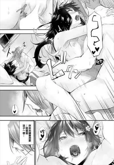 [Kyougoku Touya] Orokamono wa Nekomimi Dorei ni Izon suru ~Hajimete no Choukyou Seikatsu~ 14 [Chinese][大鸟可不敢乱转汉化][Digital]