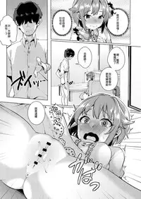 (C90) [Konoshiro Shinko (Karasuma Yayoi)] Minuki tte Nan desu ka!? (THE IDOLM@STER CINDERELLA GIRLS) [Chinese] [女子力研究X无毒汉化组]