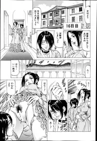 [Kabuki Shigeyuki] Shihai no Yakata - The Mansion Which a Queen Governs Ch. 1-3