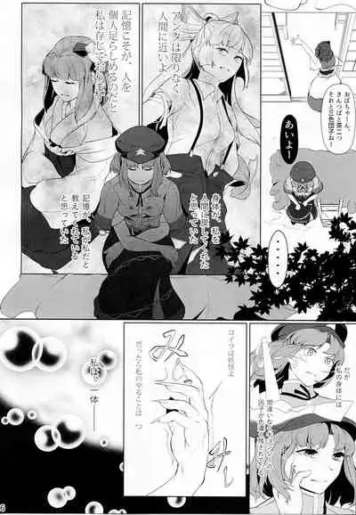 (C93) [Flying Bear (Hiyou)] Miyako Hyakkei Chukan (Touhou Project)